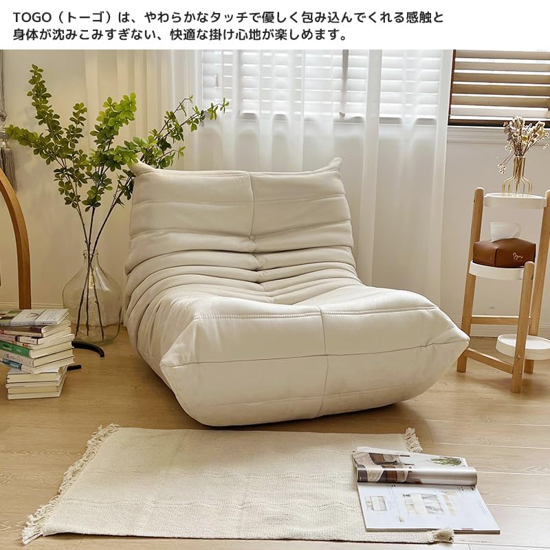 Amazon｜【WNJAPAN】ソファ 一人掛け トーゴ togo 一人用 チェア 椅子